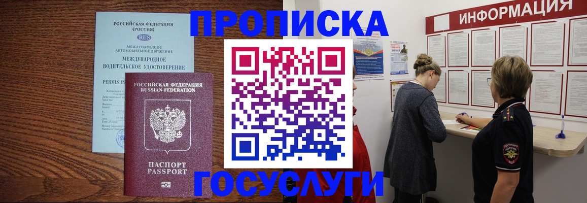 временная регистрация гарантия в Емве